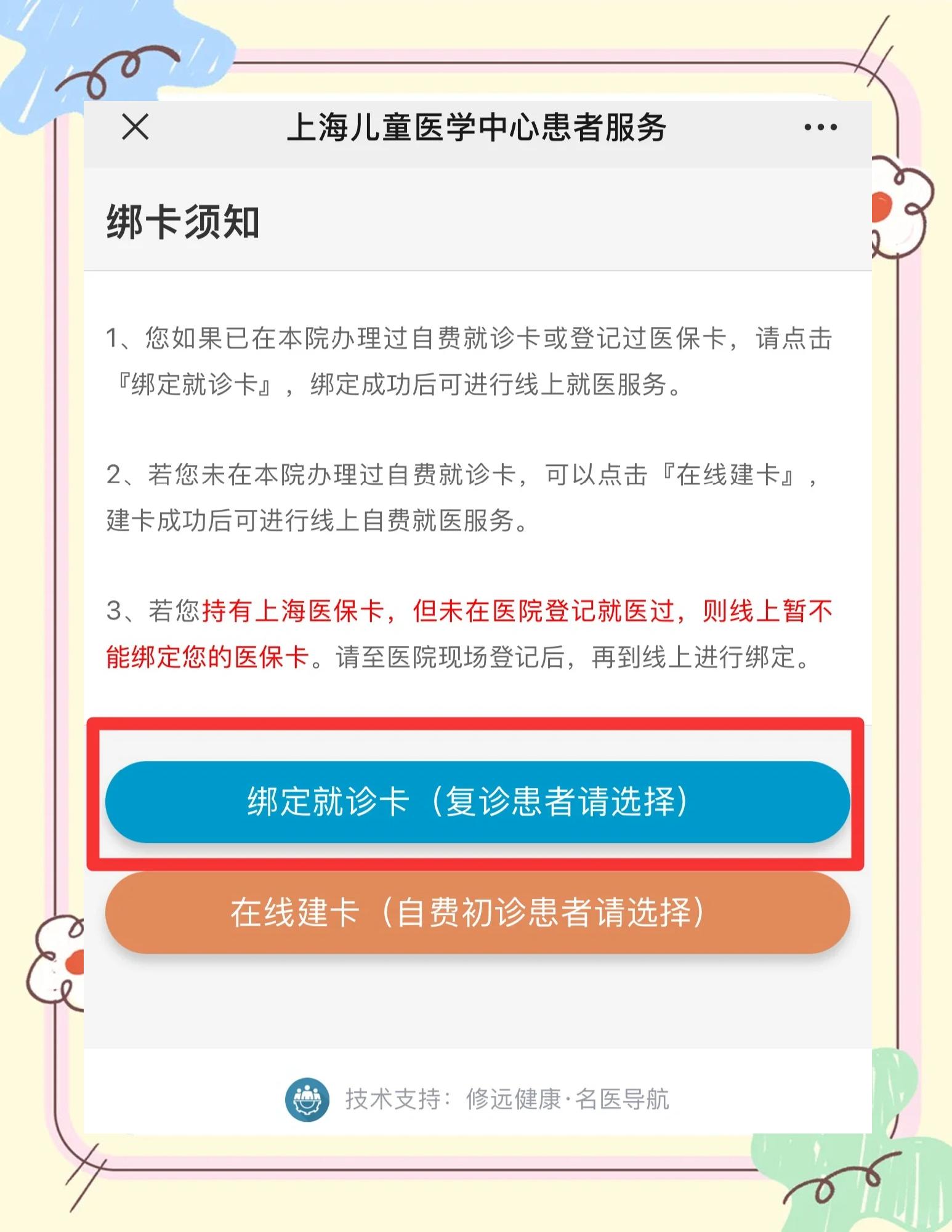 沈阳最新医保卡怎么绑定家人共同消费方法分析(最方便真实的沈阳医保卡怎么绑定家人共同消费安阳方法)