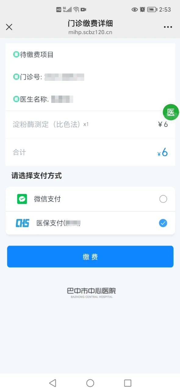 沈阳最新医保卡能绑定微信转账吗方法分析(最方便真实的沈阳医保卡能绑定微信转账吗怎么操作方法)