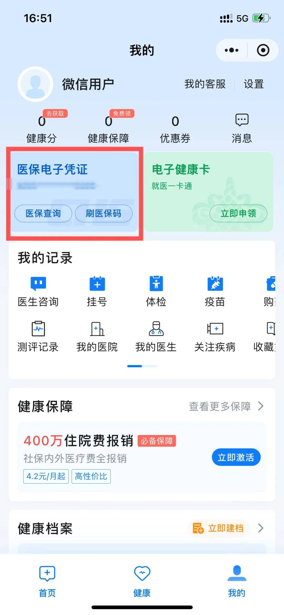 沈阳最新医保卡绑定微信支付步骤方法分析(最方便真实的沈阳医保卡绑定微信支付步骤是什么方法)