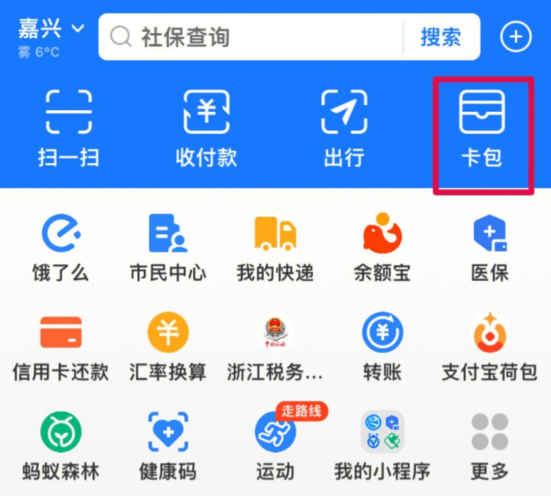 沈阳最新怎样把医保卡绑在微信上支付方法分析(最方便真实的沈阳怎样把医保卡绑在微信上支付呢方法)