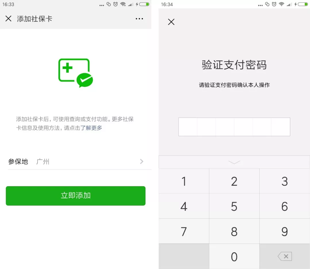 沈阳最新广州医保套现中介加微信方法分析(最方便真实的沈阳广州医保套现中介加微信可靠吗方法)