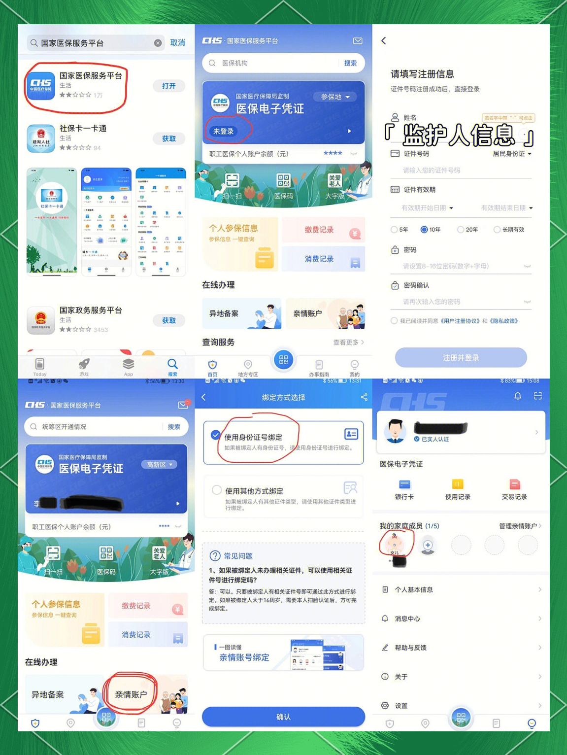 沈阳最新医保卡如何绑定在微信上支付方法分析(最方便真实的沈阳医保卡怎么绑定到微信方法)