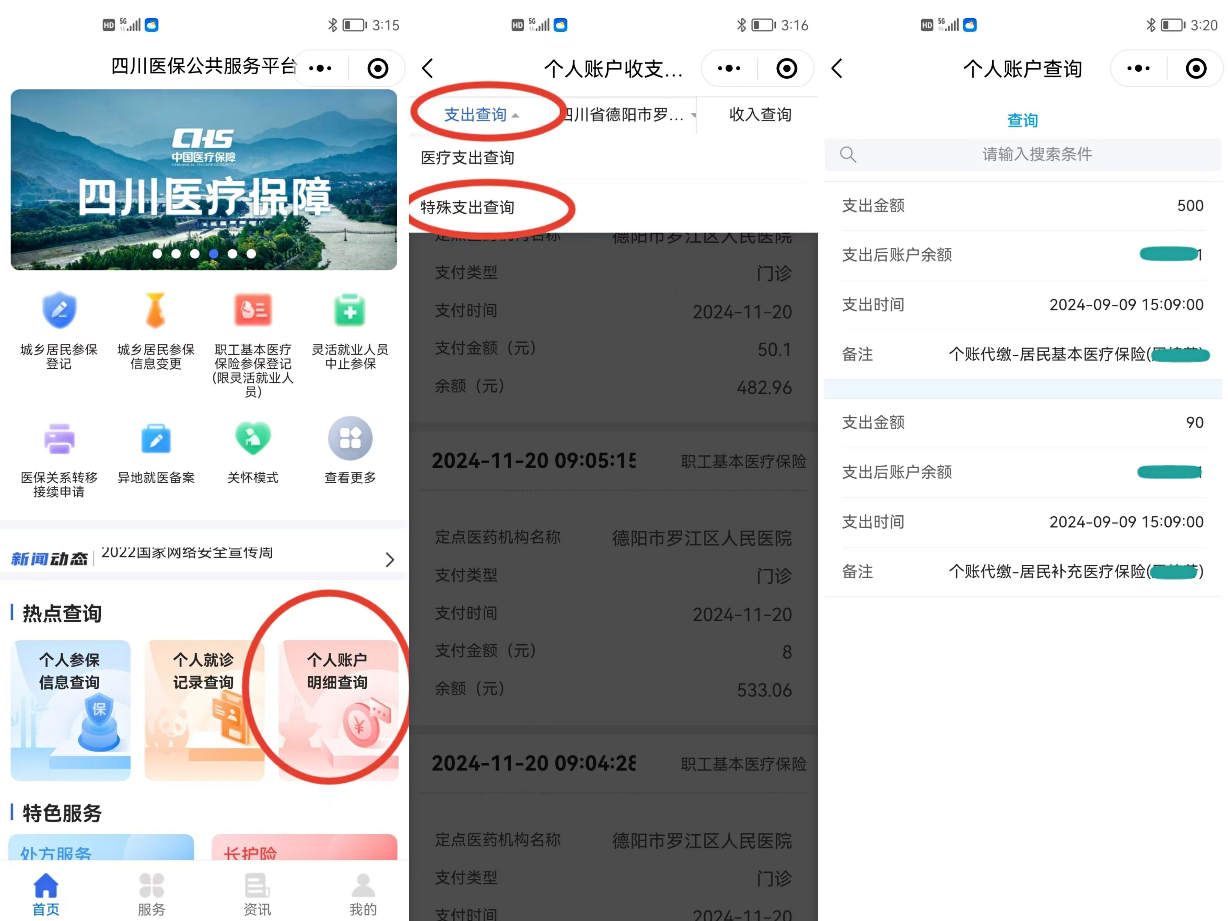 沈阳最新医保个人账户怎么取出来方法分析(最方便真实的沈阳医疗保险个人账户怎么取出来方法)