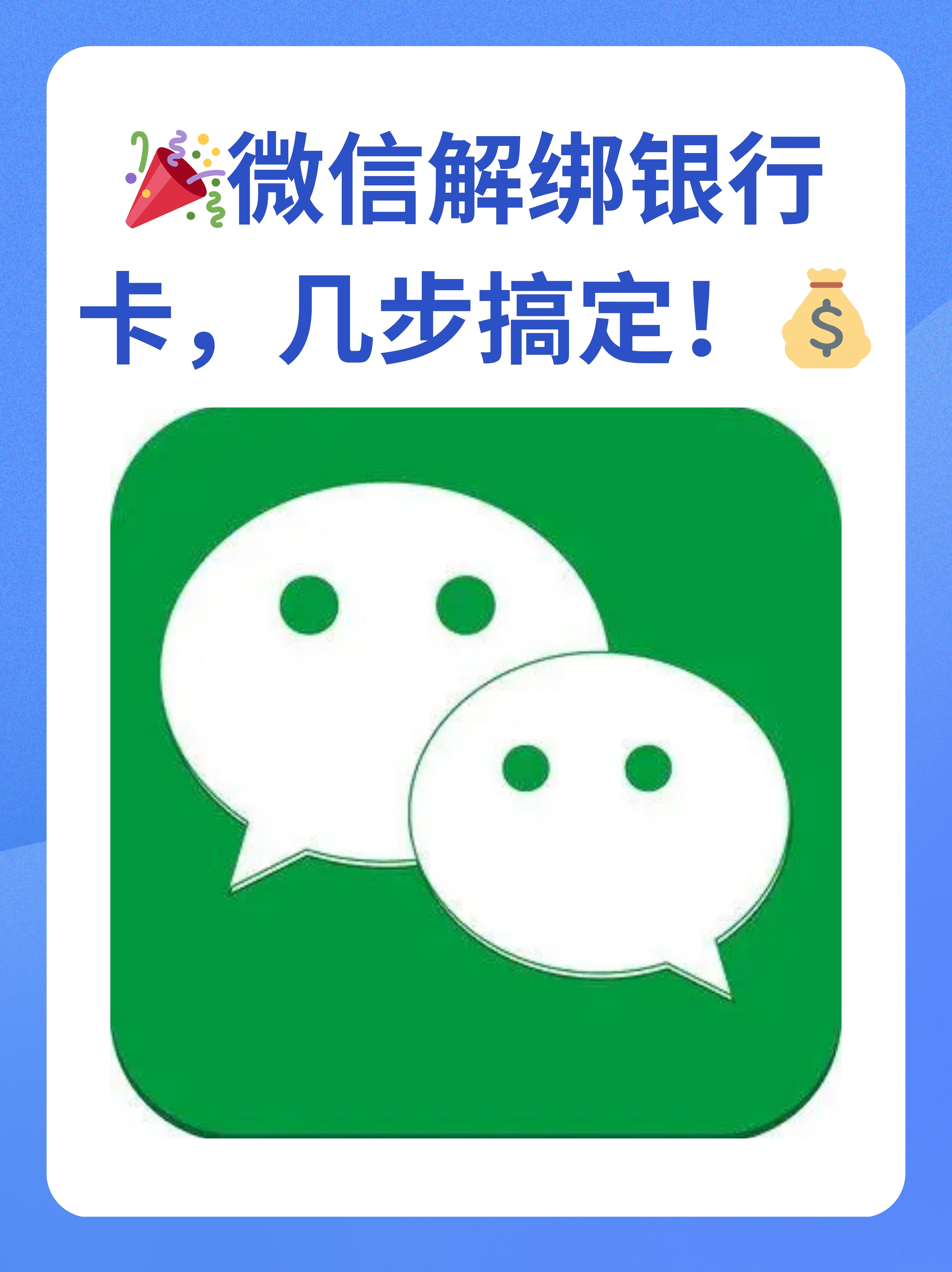 沈阳最新怎么将医保卡绑在微信方法分析(最方便真实的沈阳医保卡如何绑定微信?方法)