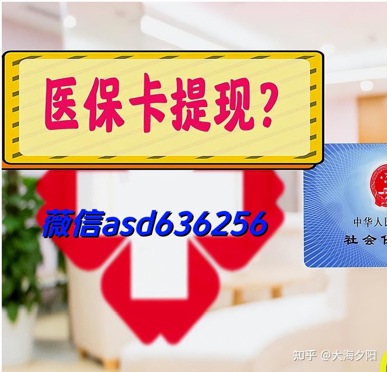 沈阳最新福建医保个人账户余额取现方法分析(最方便真实的沈阳福建医疗保障个人账户余额用途方法)