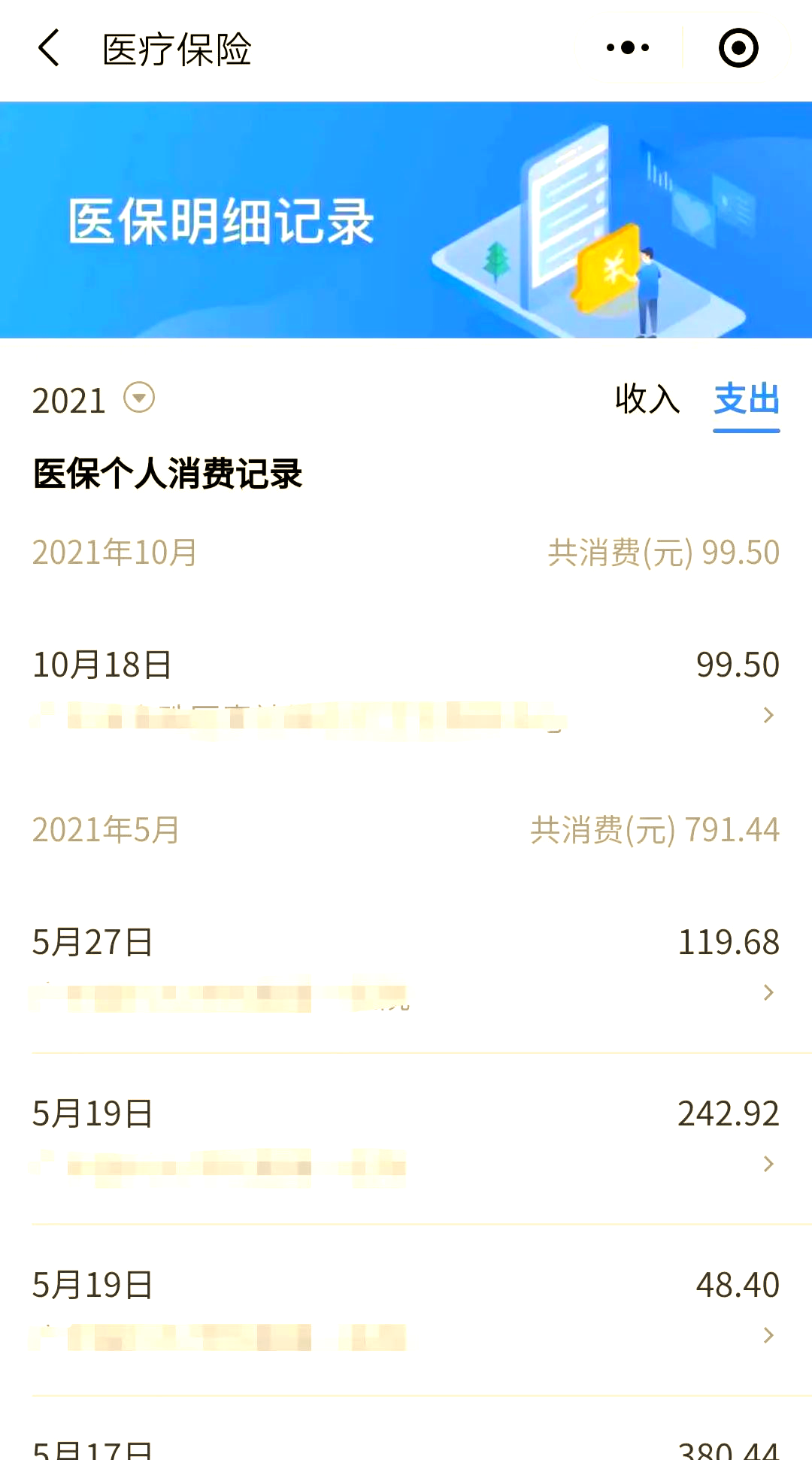 沈阳最新福建医保个人账户余额取现方法分析(最方便真实的沈阳福建医疗保障个人账户余额用途方法)