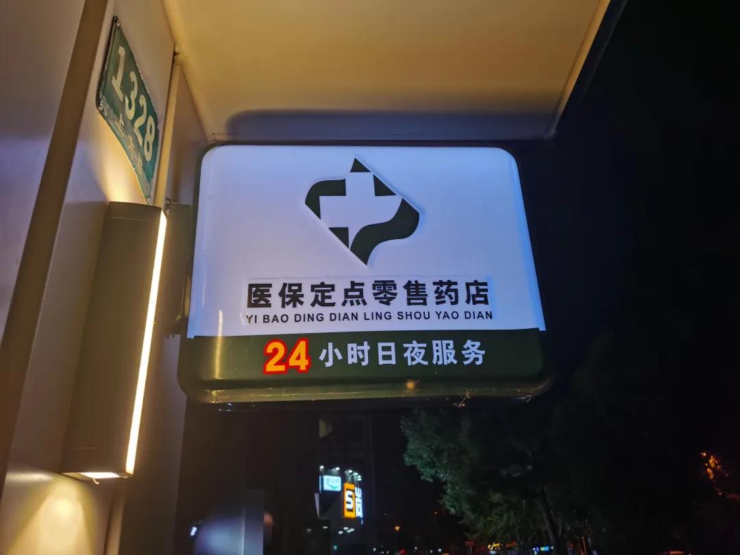 沈阳最新24小时医保回收方法分析(最方便真实的沈阳24小时医保回收什么意思方法)